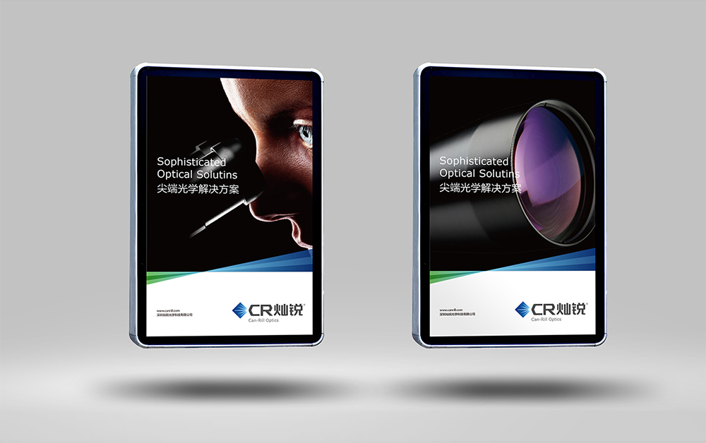 光學(xué)系統(tǒng)VI設(shè)計(jì)