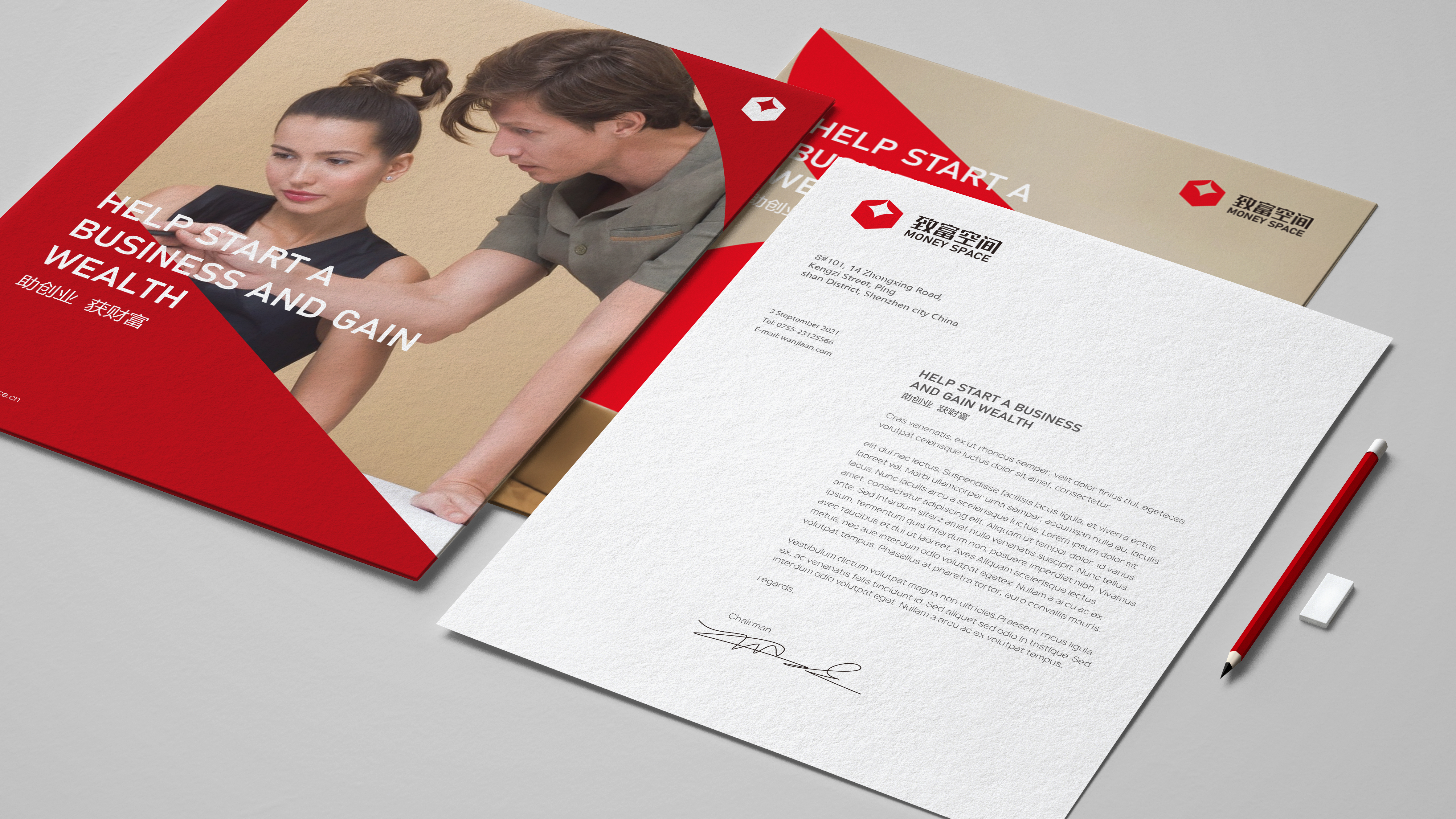 深圳平面廣告設(shè)計(jì)公司